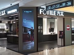-红星美凯龙(上海沪南店)