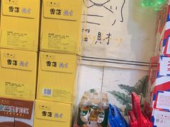 -清真私房烧烤·炭烤鲜牛(创始店)