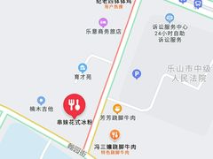 -串妹花式冰粉(乐山总店)