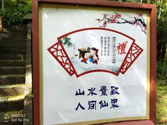 -众神白水涧景区