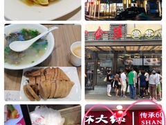 -老人和饭店(淮海中路店)