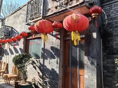 -悦宾饭馆(翠花胡同店)