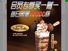 -LELECHA乐乐茶(美罗城店)