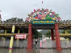 -西安秦岭野生动物园