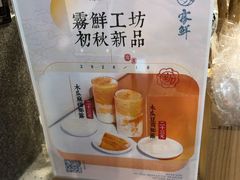-雾鲜(KKMALL店)