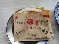 肉夹馍-樊记腊汁肉(竹笆市总店)