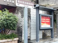 -连云港民主路老街