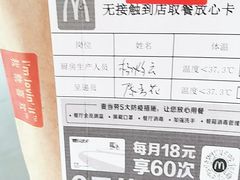 -麦当劳(怀集店)