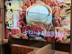 -阿文汤包蟹黄汤包(豫园商城店)