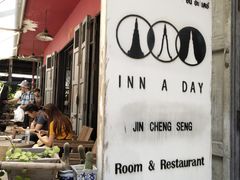 门面-Jin Chieng Seng by Inn A Day