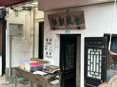 -金山嘴渔村