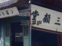 -南阳卧龙岗武侯祠
