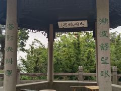 -苏州上方山国家森林公园