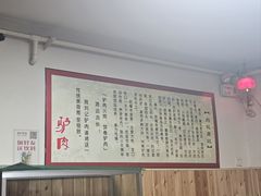 -百草堰刘记驴肉馆(新华东街店)