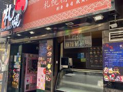 -札幌日本料理放题
