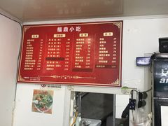 -大叔家福鼎小吃(十全街店)