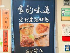-老北京馅饼粥(西单店)