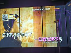 -星聚会KTV X Party(广州高德置地店)