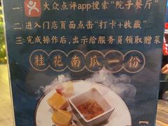 -院子餐厅·大锅菜·老杭帮(桥西直街店)