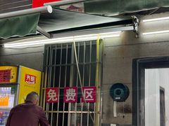 -虎子面粉馆(五一东村店)