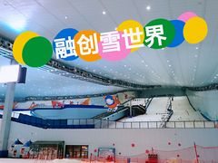 -哈尔滨热雪奇迹