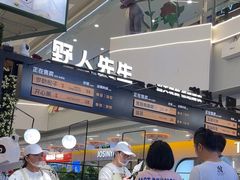 -野人先生Gelato(上海长宁龙之梦店)