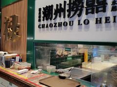-禄婶鸡煲·打边炉