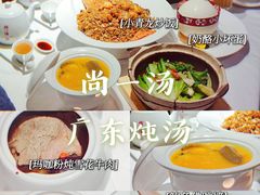 -尚一汤 广东炖汤(金桥国际店)