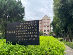 -集美学村
