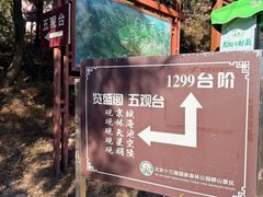 -北京十三陵国家森林公园蟒山景区