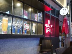 -KAOTOWN烤堂•烧烤(海汇港店)