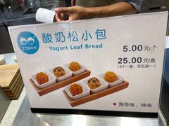 -丁丁&当当牦牛酸奶·酥油面包(官门口店)