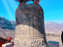 -苍岩山风景名胜区
