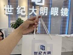 -世纪大明眼镜·蔡司战略授权店(汉街店)