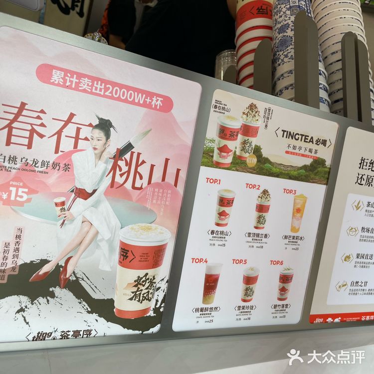 冒干冰小茶壶奶茶找到了！在内街茶亭序，太劲了