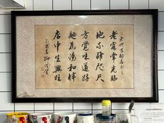 -老地方面馆(思南路店)