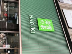 门面-奈雪的茶(大连新玛特店)