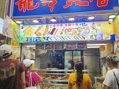 -龙津美食