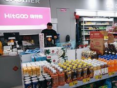 -嗨特购HitGoo(朝阳合生汇店2店)