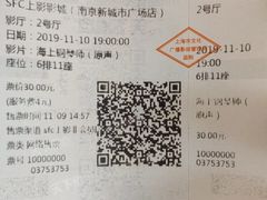 -SFC上影影城(南京新城市广场店)