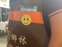 -范饭椰林川湘味海鲜·椰子鸡(三亚湾椰梦长廊店)