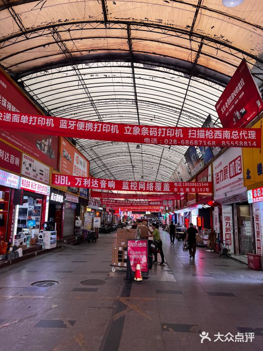 东华电子电脑城(一环路南二段店)图片