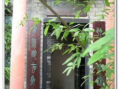 -东莞市可园博物馆