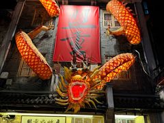 -盟重烧烤(高正街店)