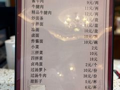 -磨沟沿老字号牛肉面·清真(金港城店)
