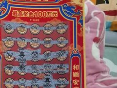 -中国福利彩票(景谷路店)