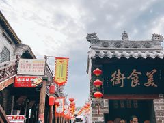 -韩城古城美食街