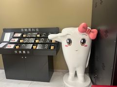 -瑞尔齿科(时代诊所)