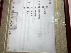 -松云泽