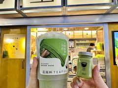 -星满杯TEAFUL(罗湖东门店)